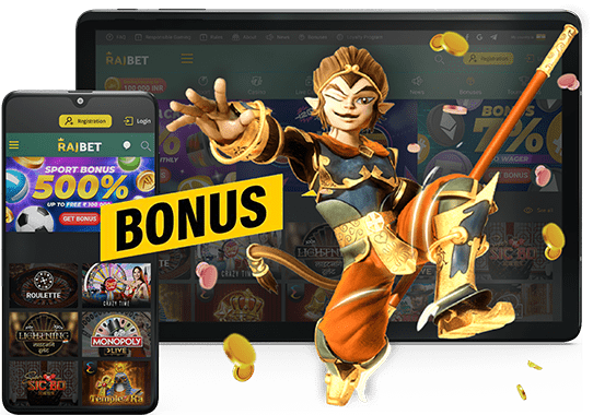 Rајbеt Вοnuѕеѕ